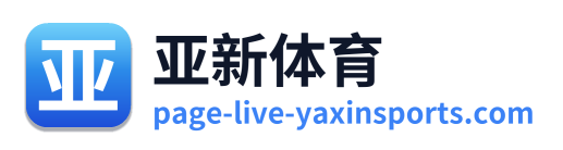 亚新体育 Logo